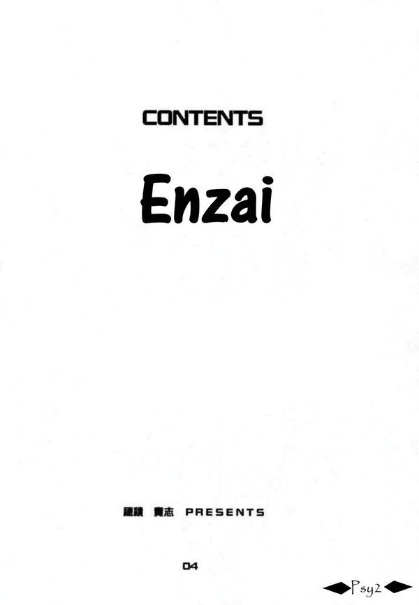 Enzai page 3 full