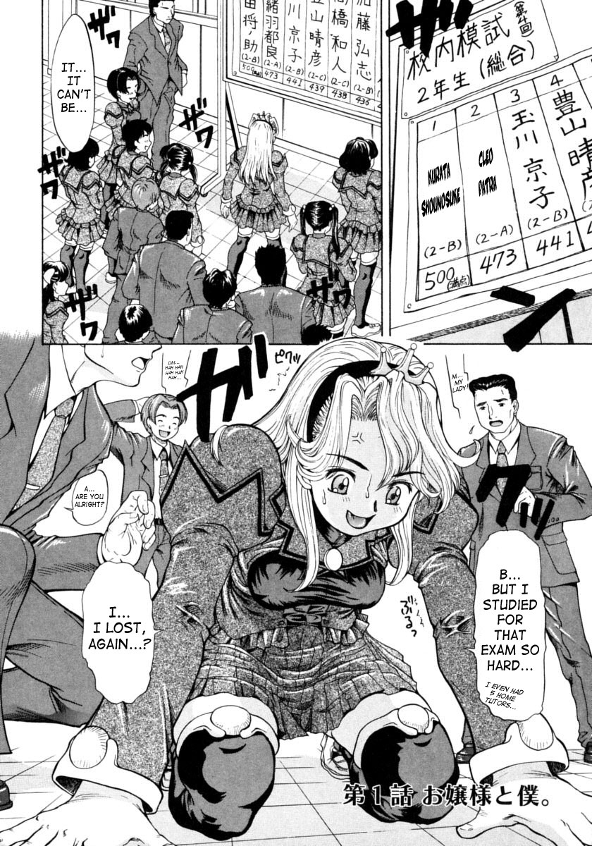 Ojousama to Boku. page 6 full