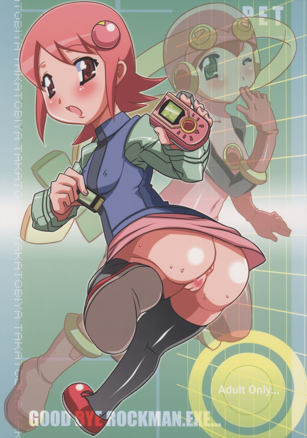 GOOD BYE ROCKMAN EXE page 1 full
