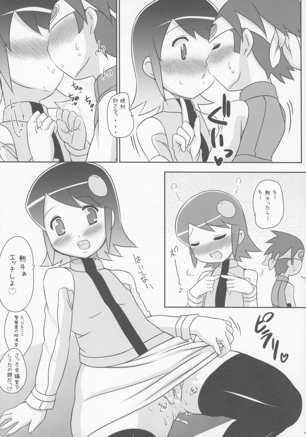 GOOD BYE ROCKMAN EXE page 7 full