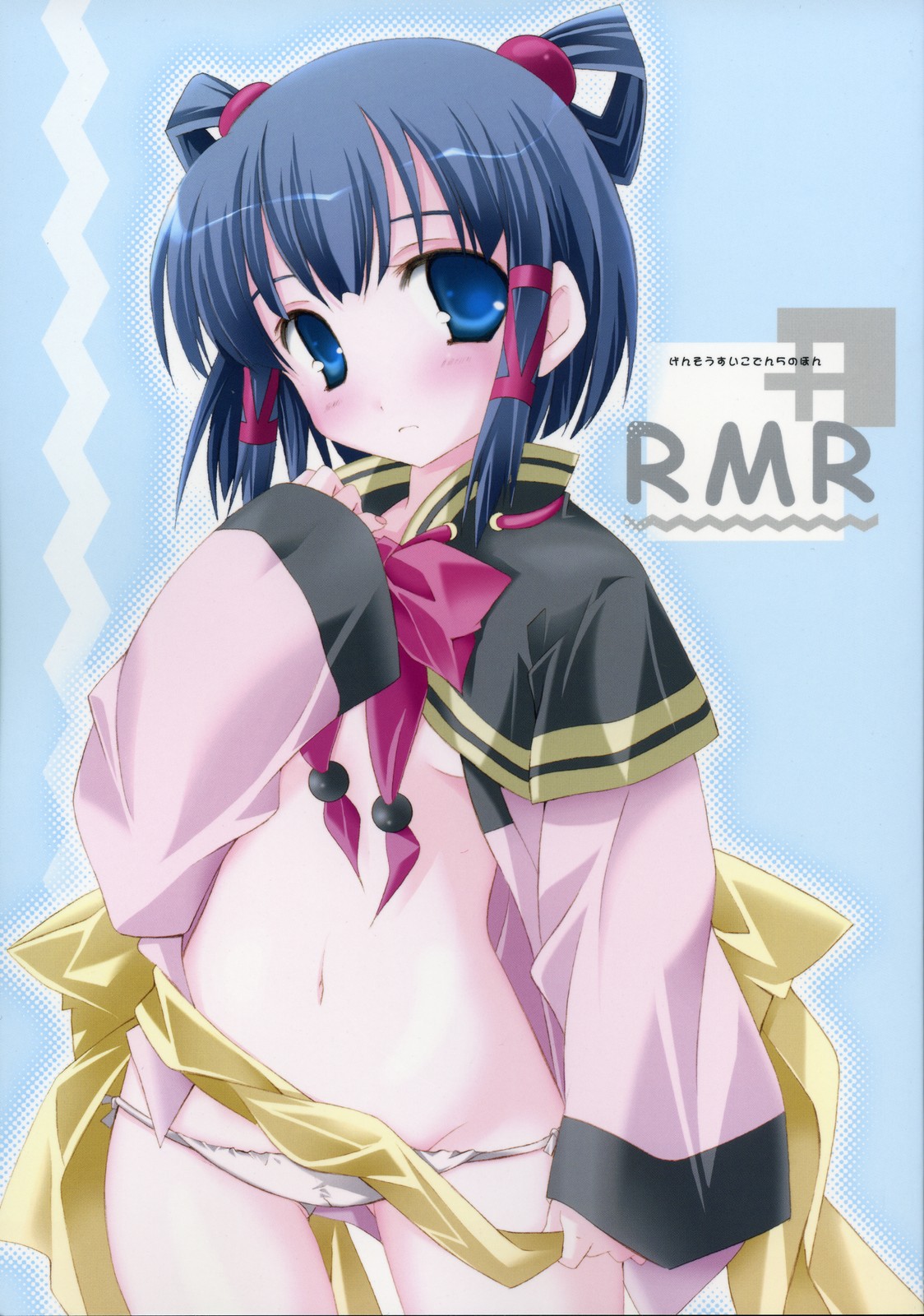 RMR page 1 full