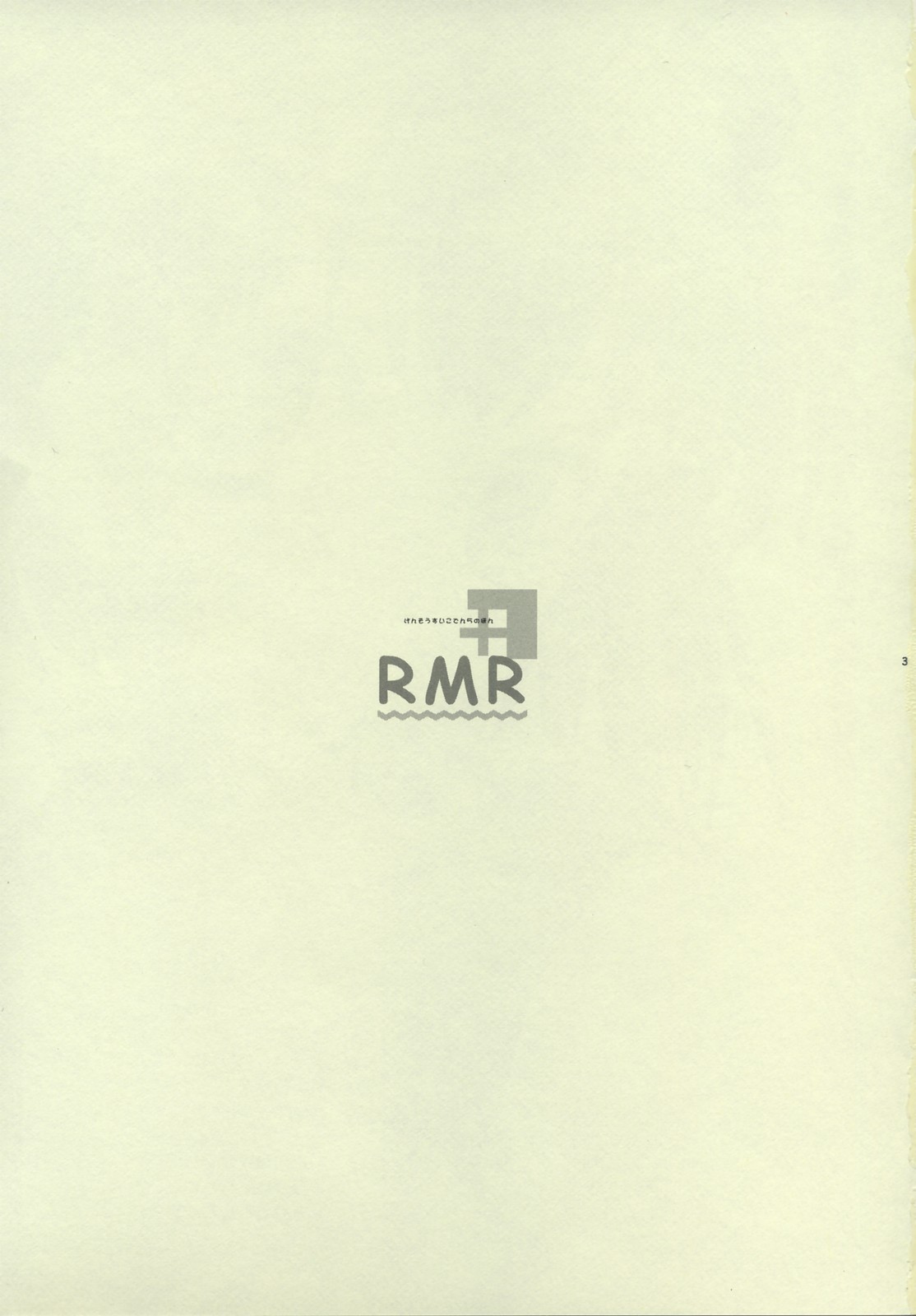 RMR page 2 full