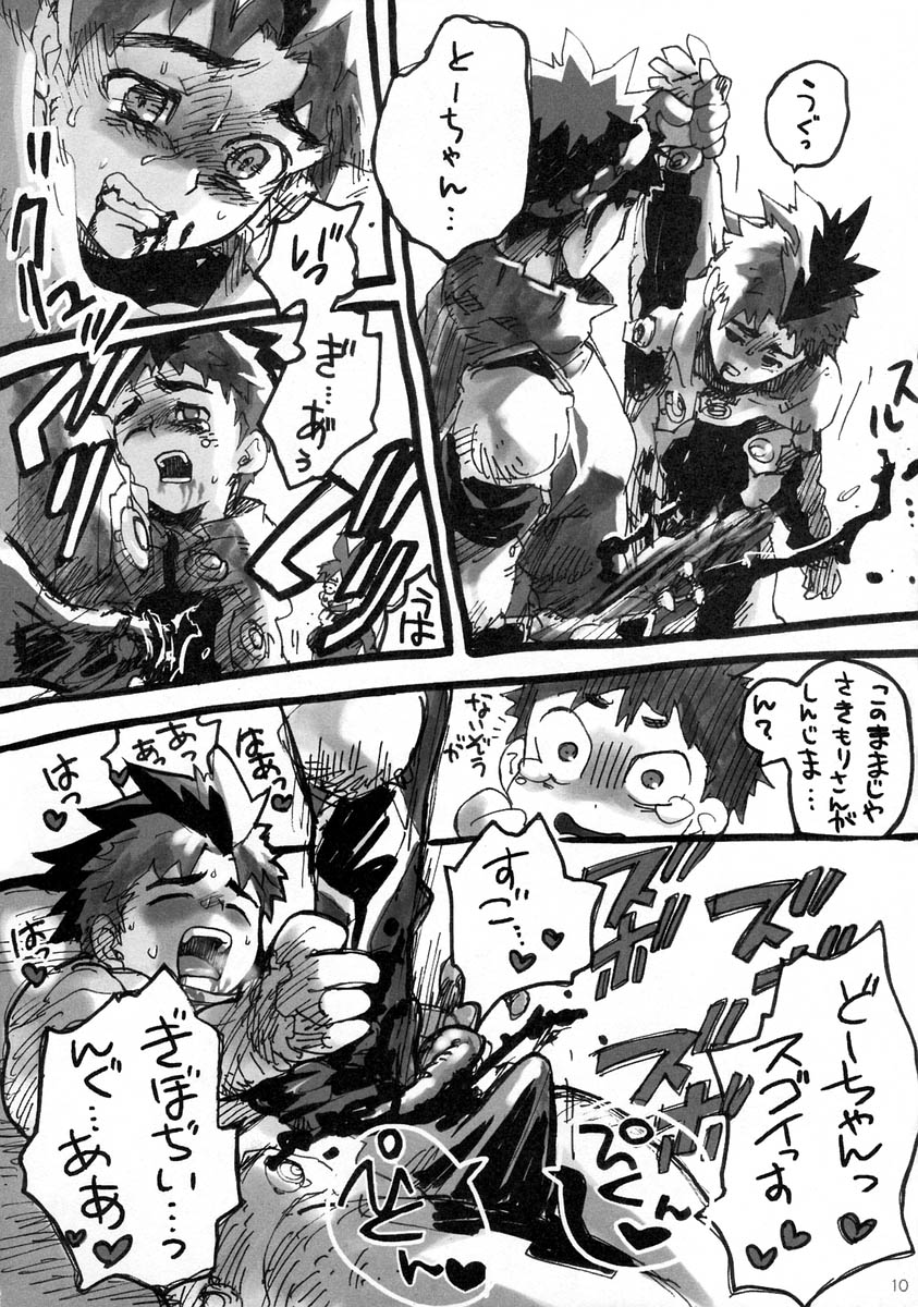 Hoshiai Hilo &amp; Kawada Shogo - The Eater page 10 full
