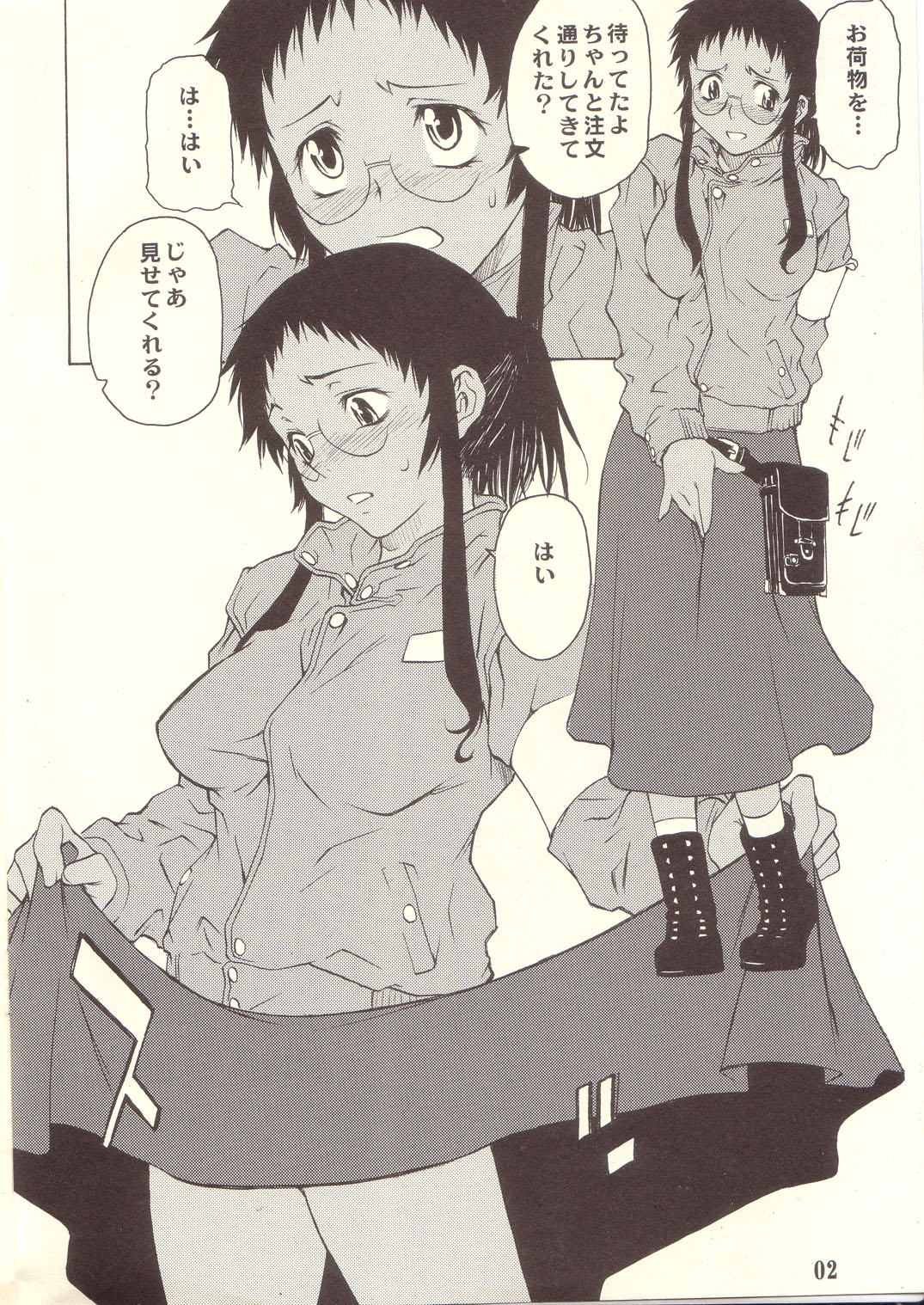 POST GIRL page 2 full