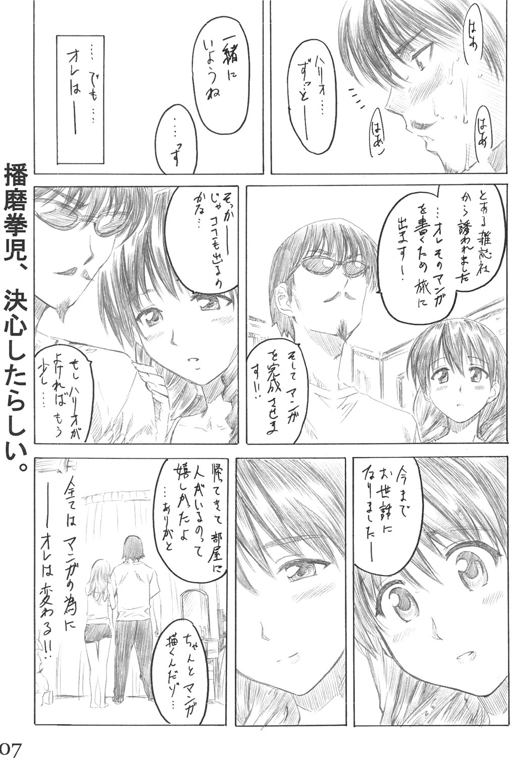 School Rumble Harima no Manga Michi page 6 full