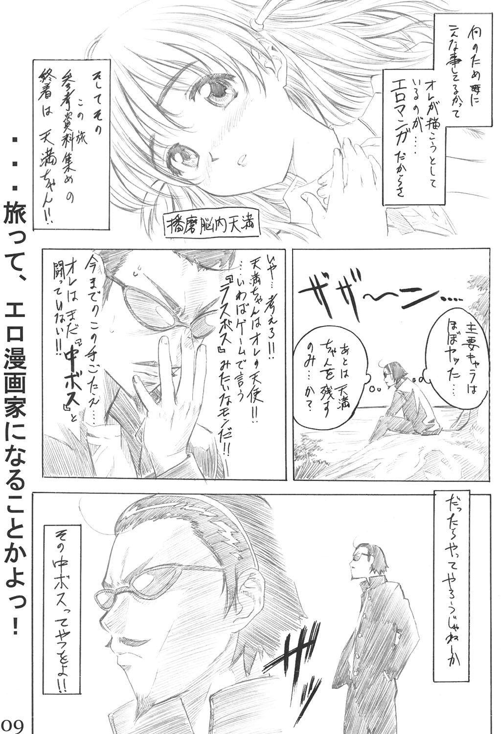School Rumble Harima no Manga Michi page 8 full