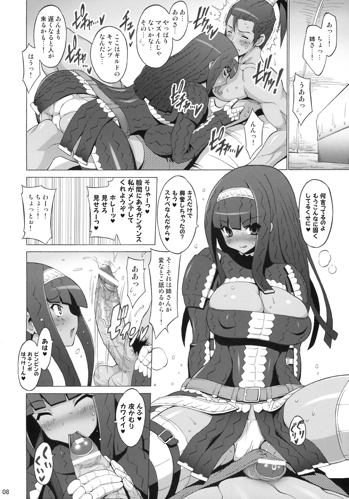 Kyonyuu Hunter 2nd page 7 full