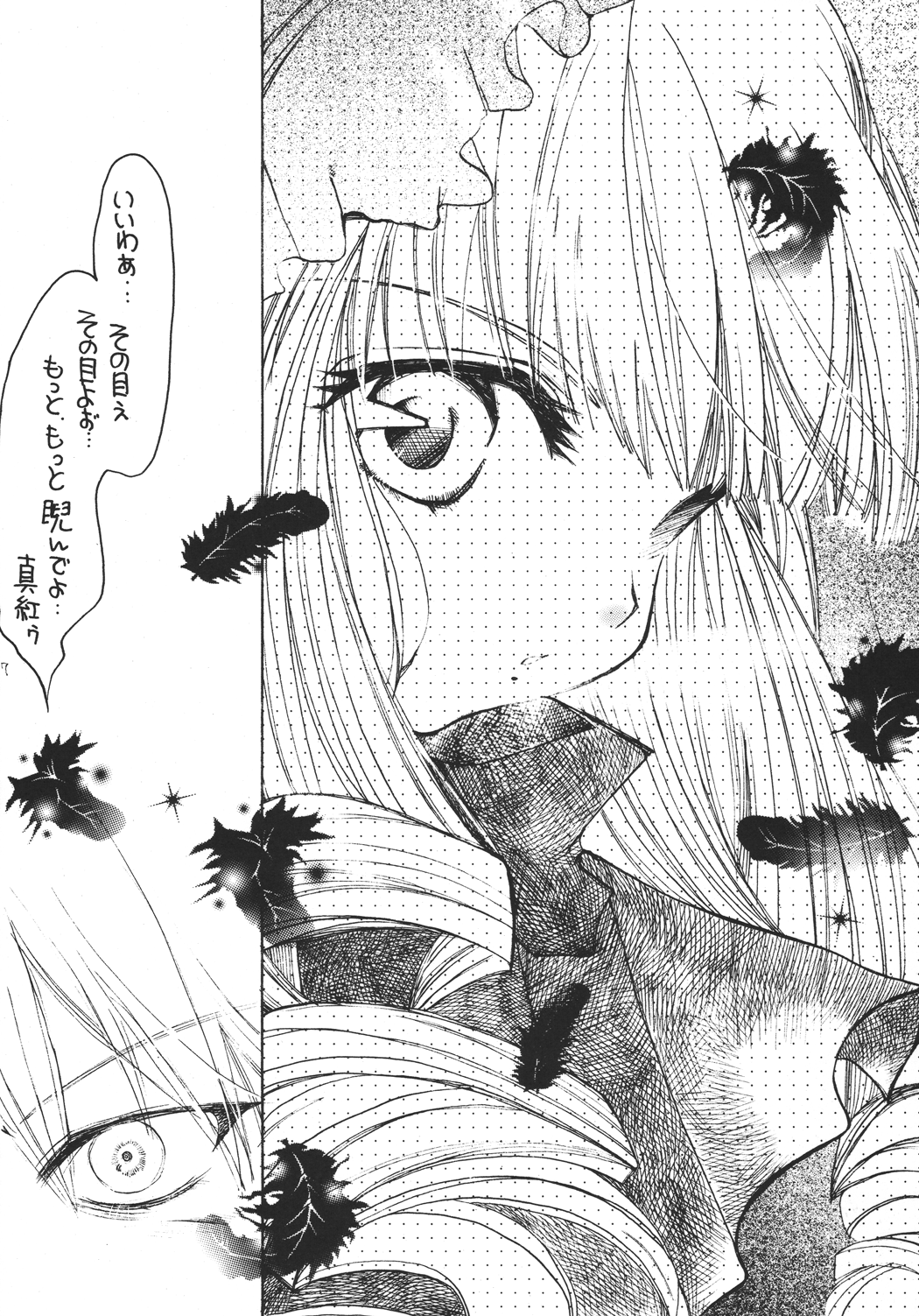 Rosary of Roses 2 page 7 full