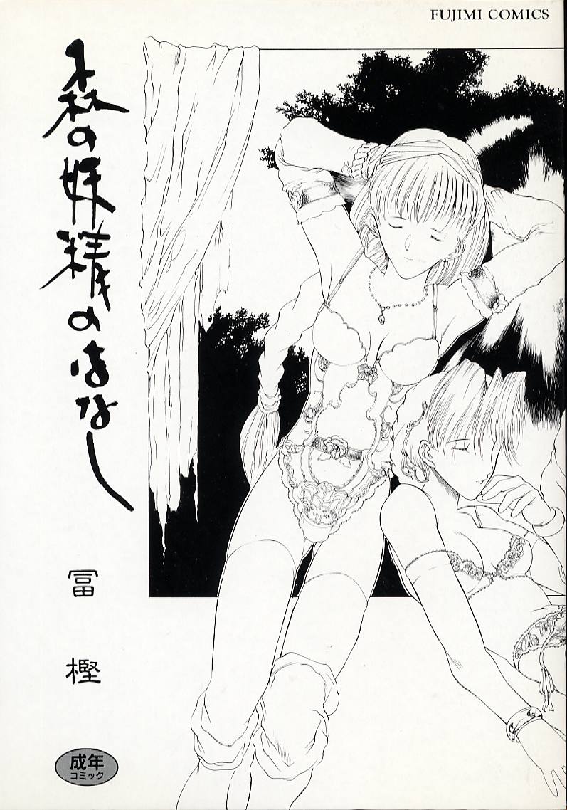 History 1 - Story Of The Forest Fairy 1 page 5 full