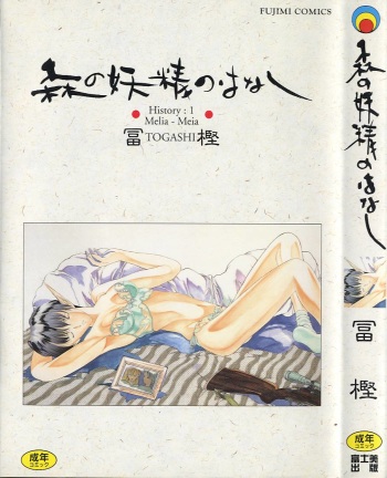 History 1 - Story Of The Forest Fairy 1 cover