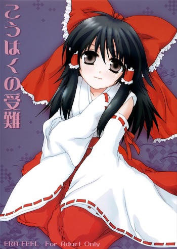 Kouhaku no Junan cover