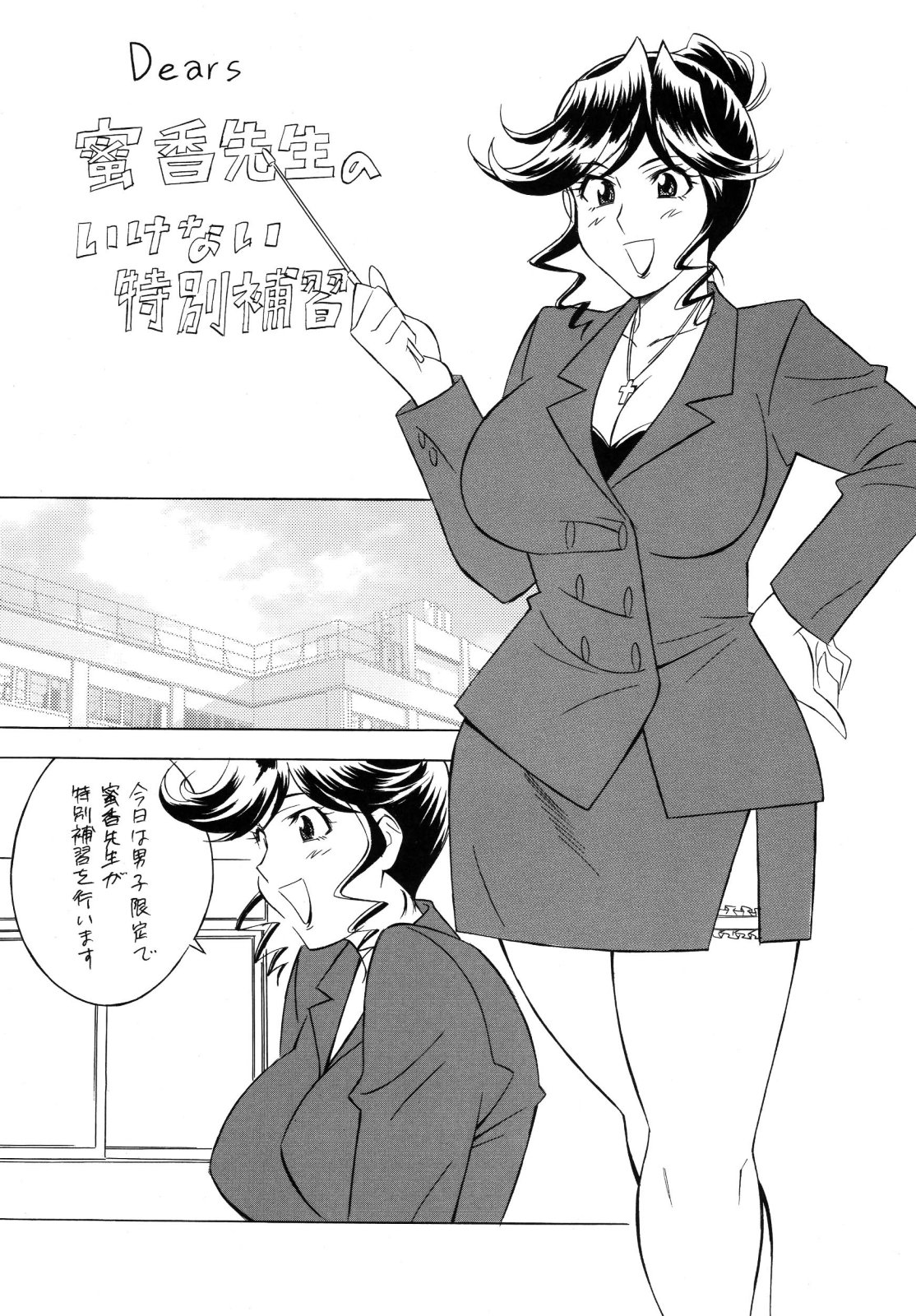 H-H Soushuuhen 4 page 5 full