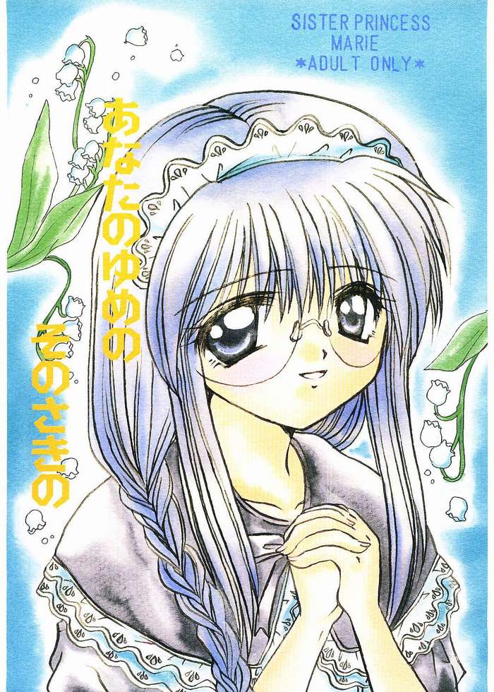 Anata no Yume no Sono Saki no page 1 full