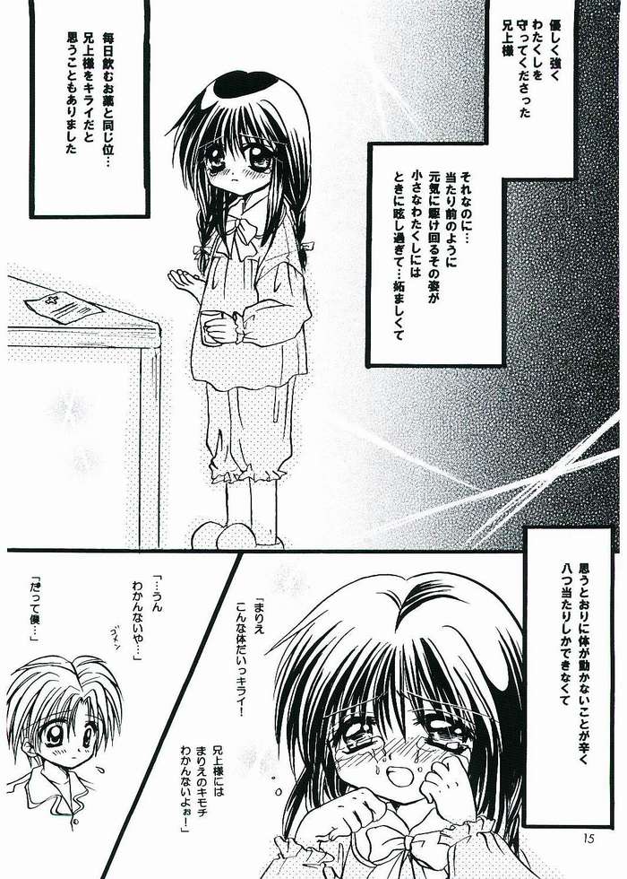 Anata no Yume no Sono Saki no page 10 full