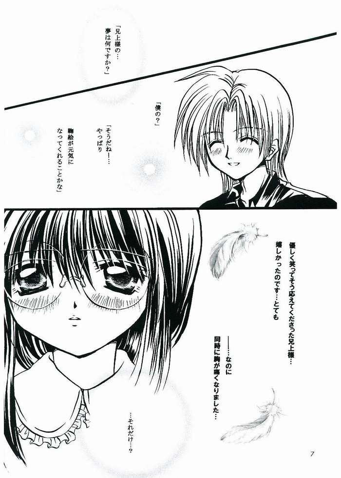 Anata no Yume no Sono Saki no page 2 full