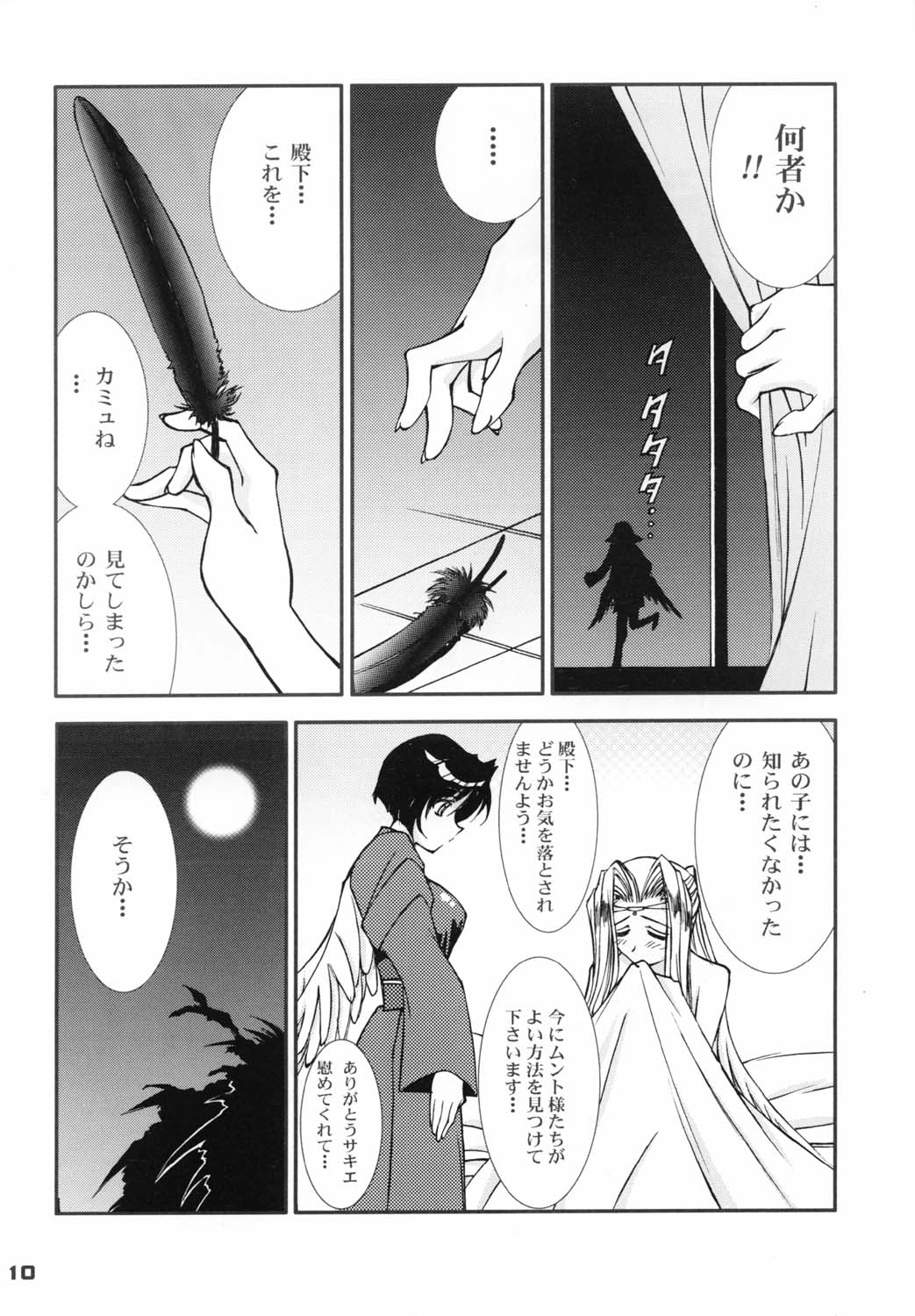 Round About Midnight page 10 full