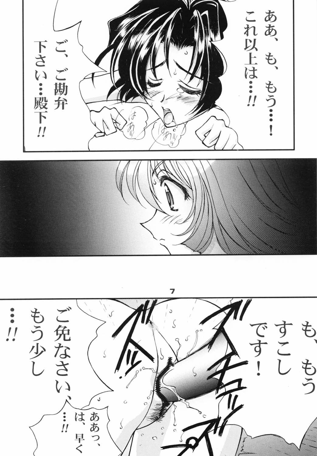Round About Midnight page 7 full