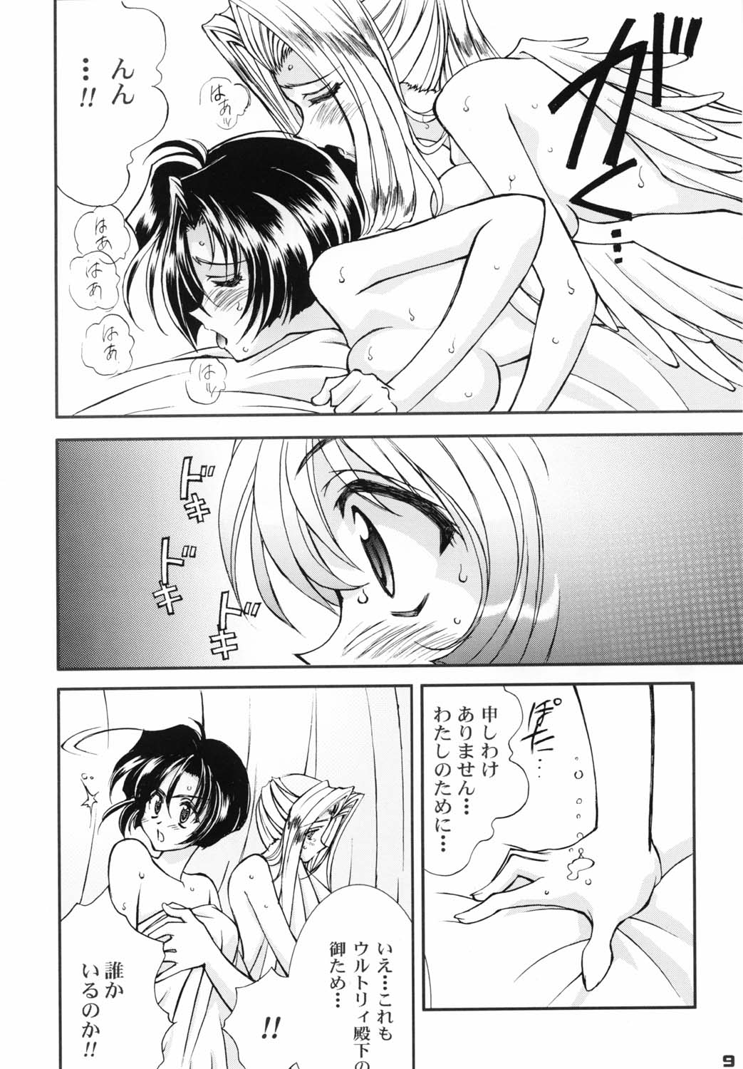 Round About Midnight page 9 full