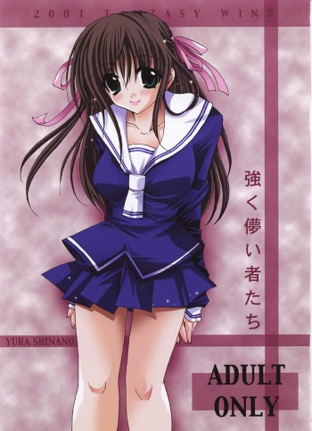 Tsuyoku Hakanai Mono-tachi cover