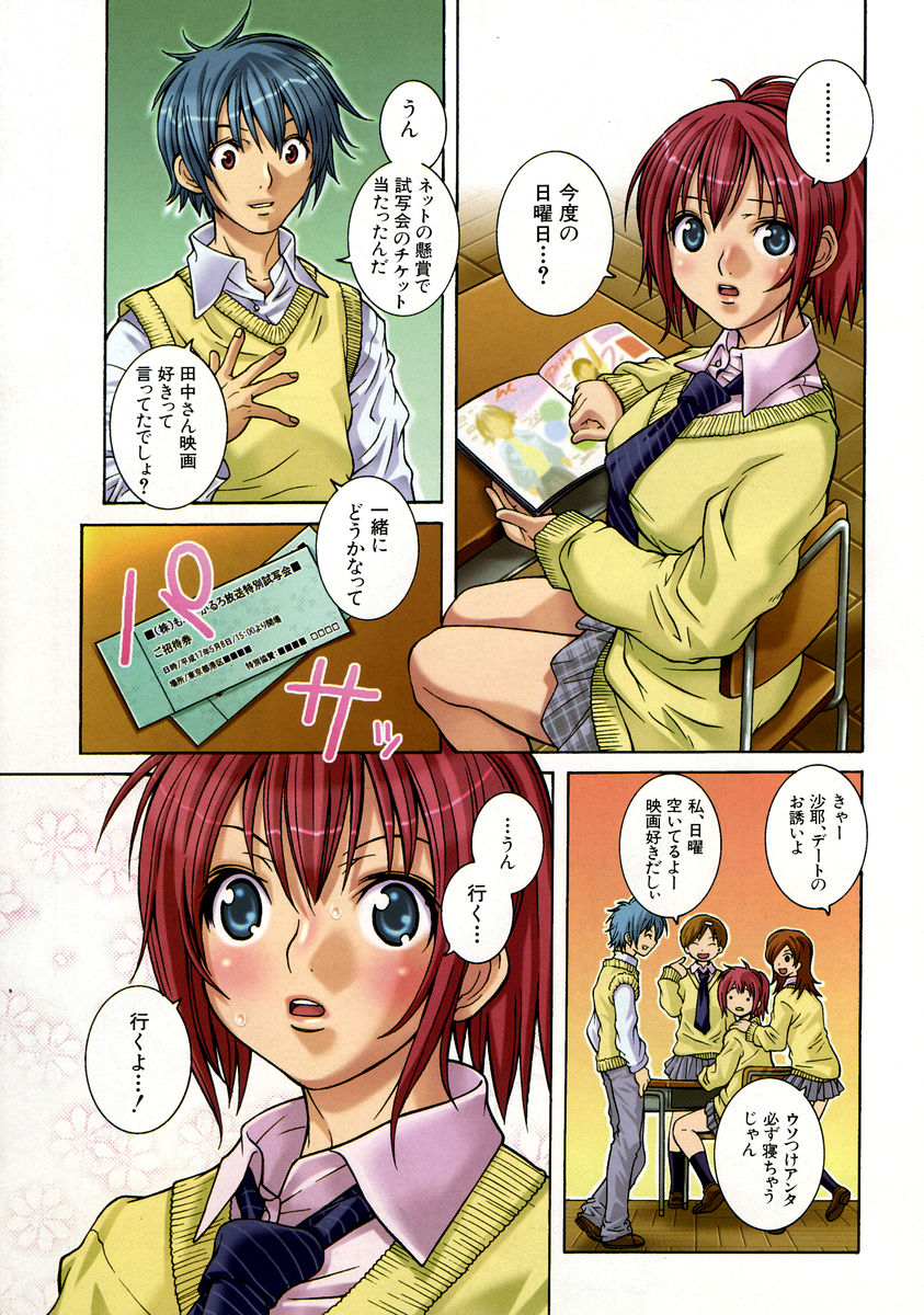 COMIC MUJIN 2005-06 page 5 full