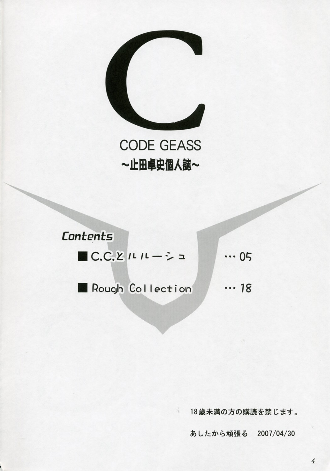 C page 3 full