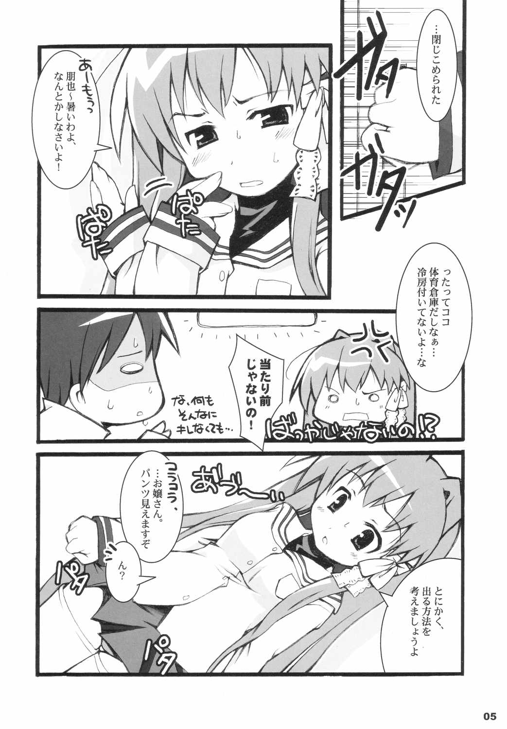 ren-ren page 4 full