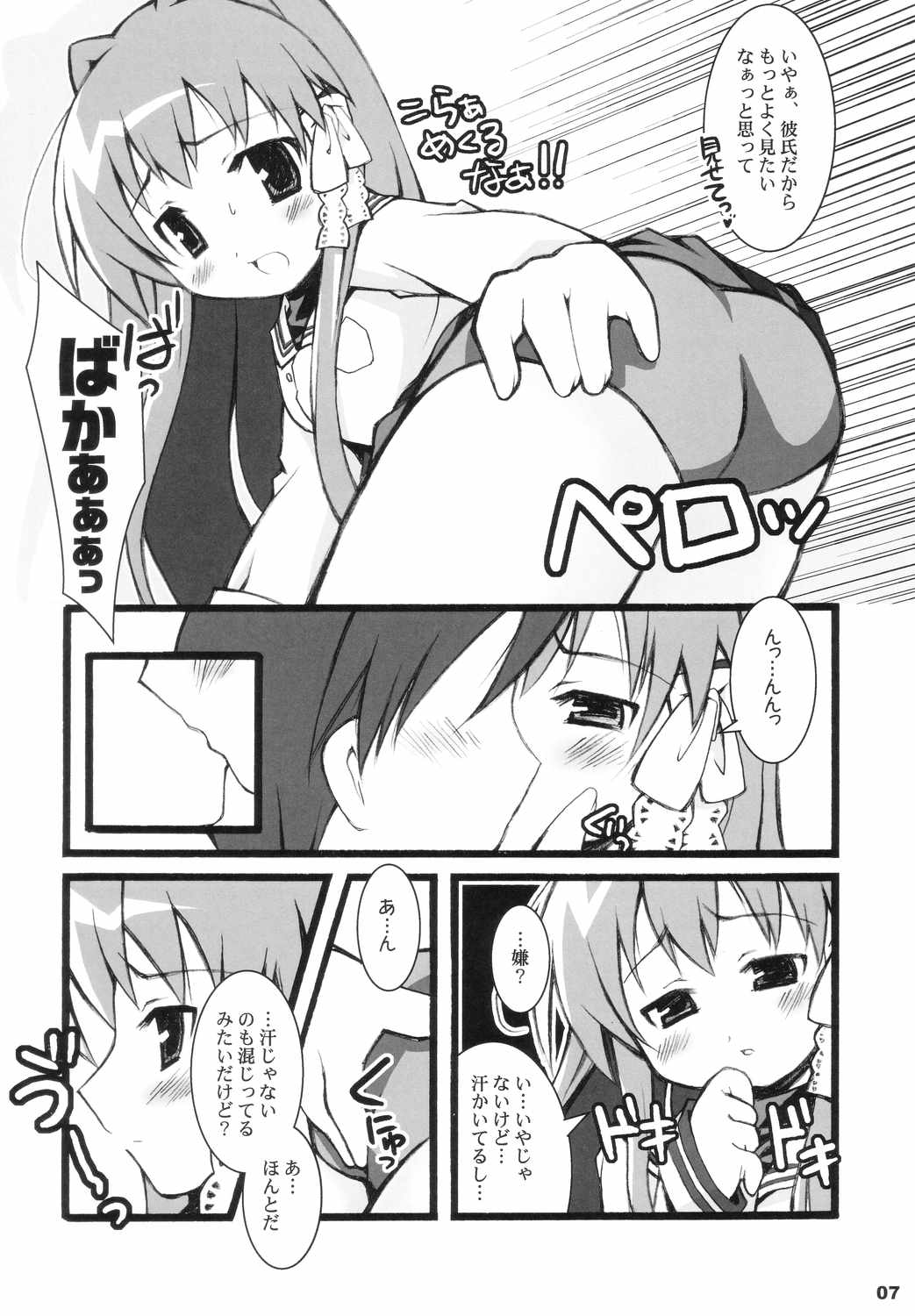 ren-ren page 6 full