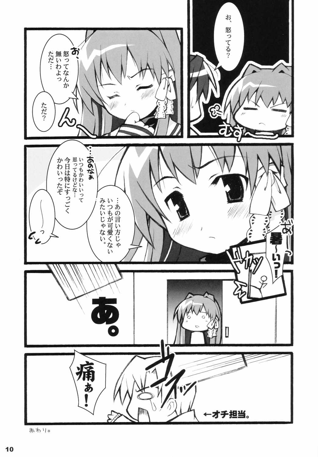 ren-ren page 9 full