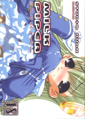 Milk Piper cover