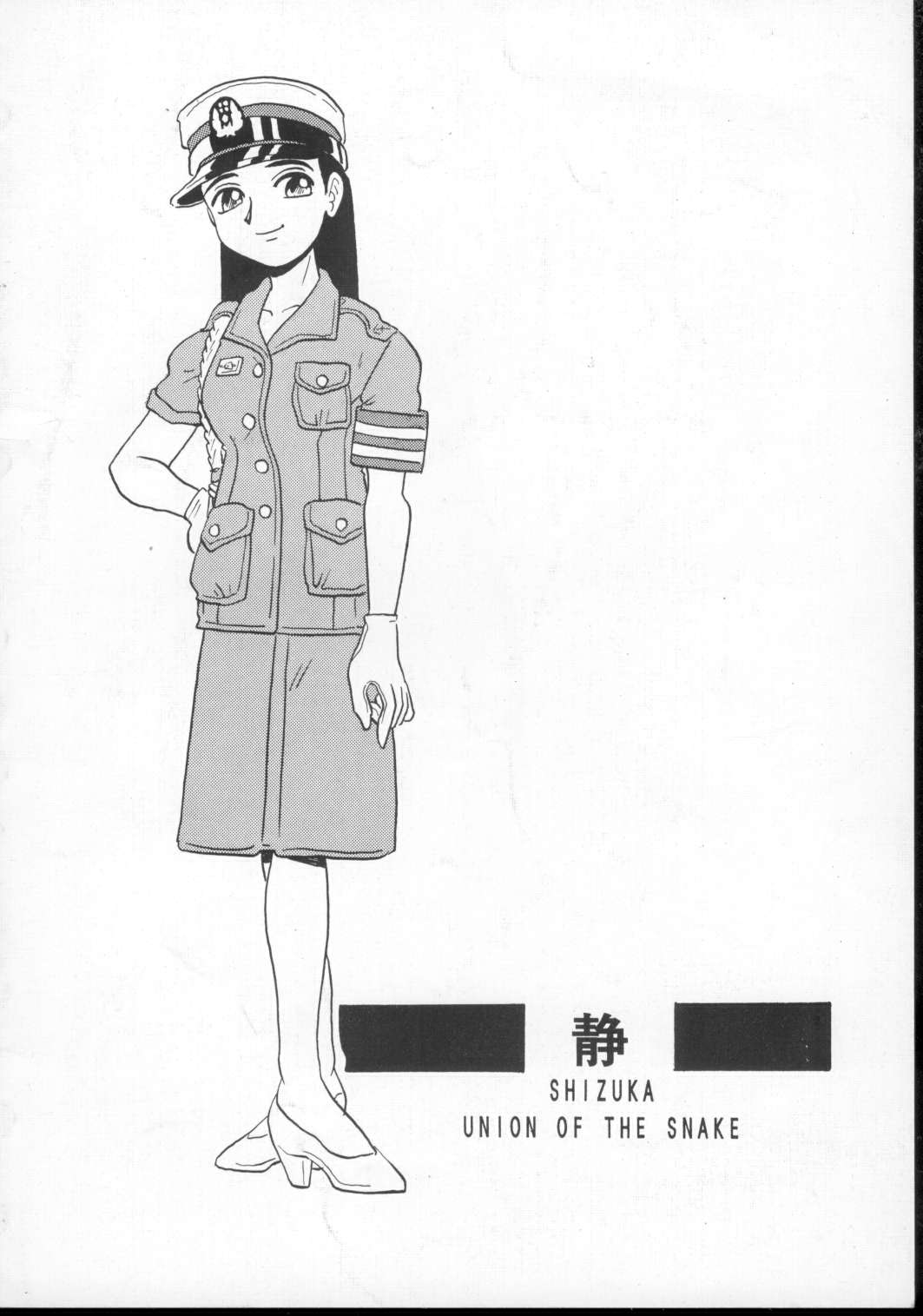 SHIZUKA page 2 full