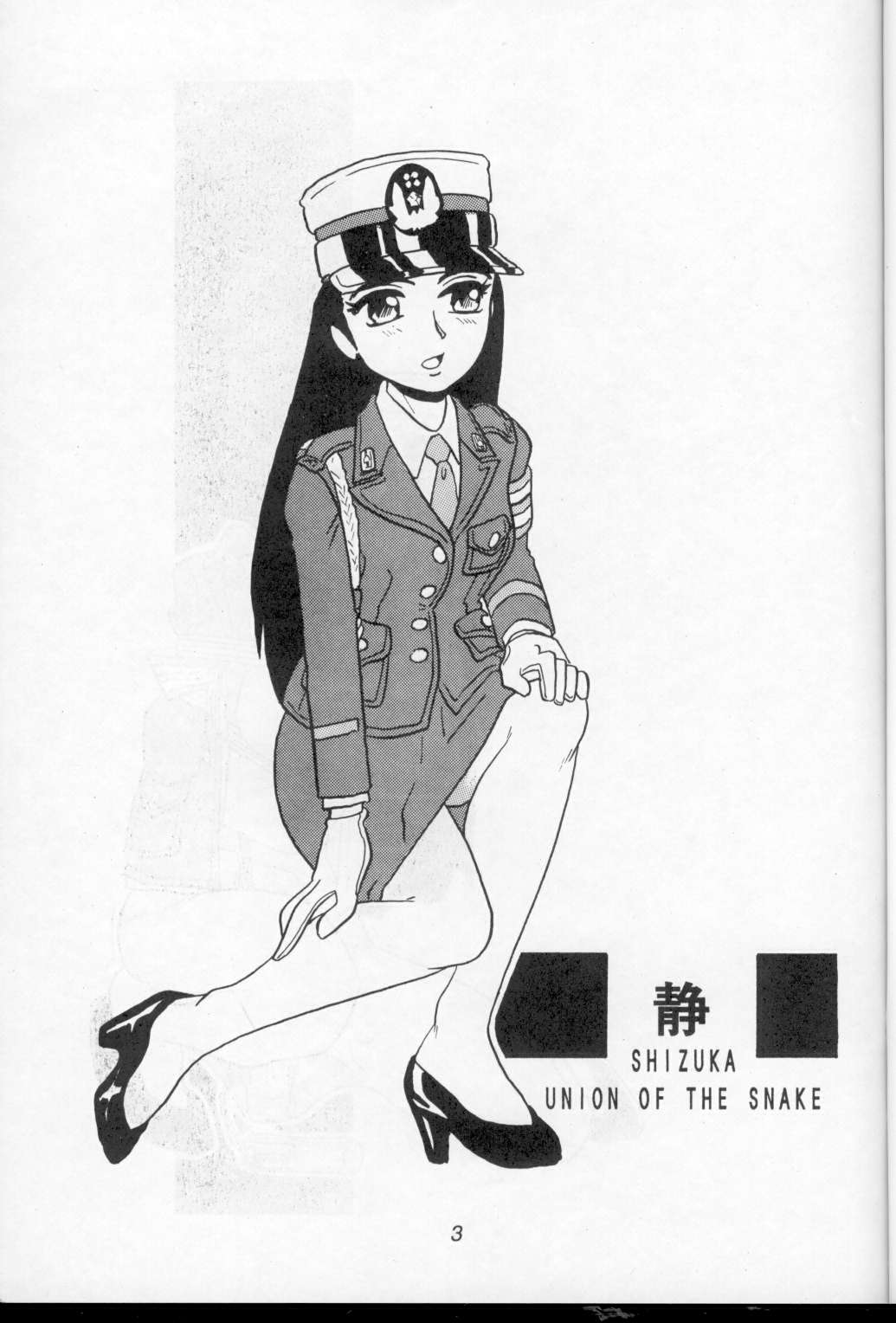 SHIZUKA page 3 full