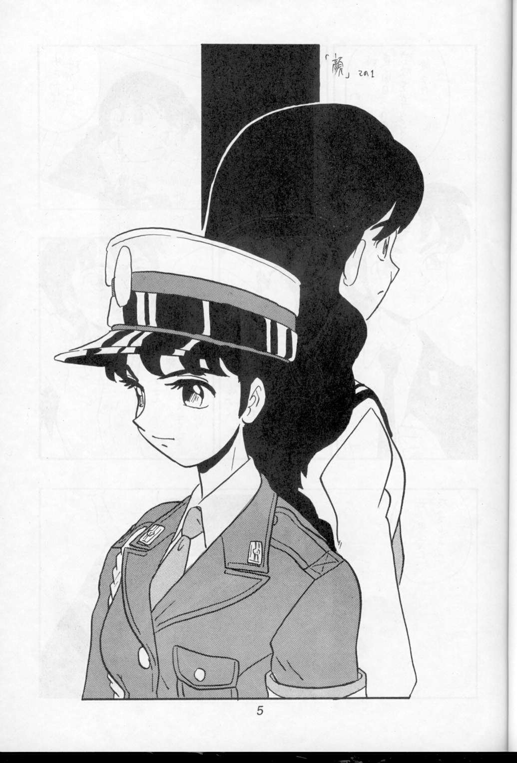 SHIZUKA page 5 full