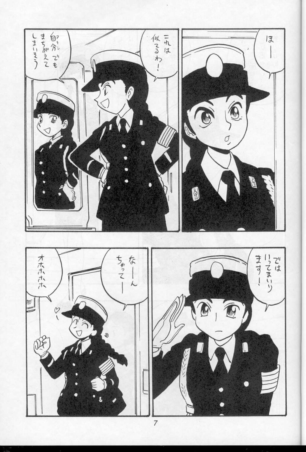 SHIZUKA page 7 full