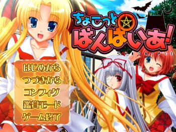 Chokotto☆Vampire! cover