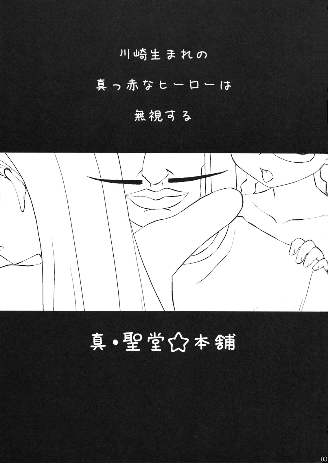 Vamp-sama ga H na Koto o Sareru Hon page 2 full