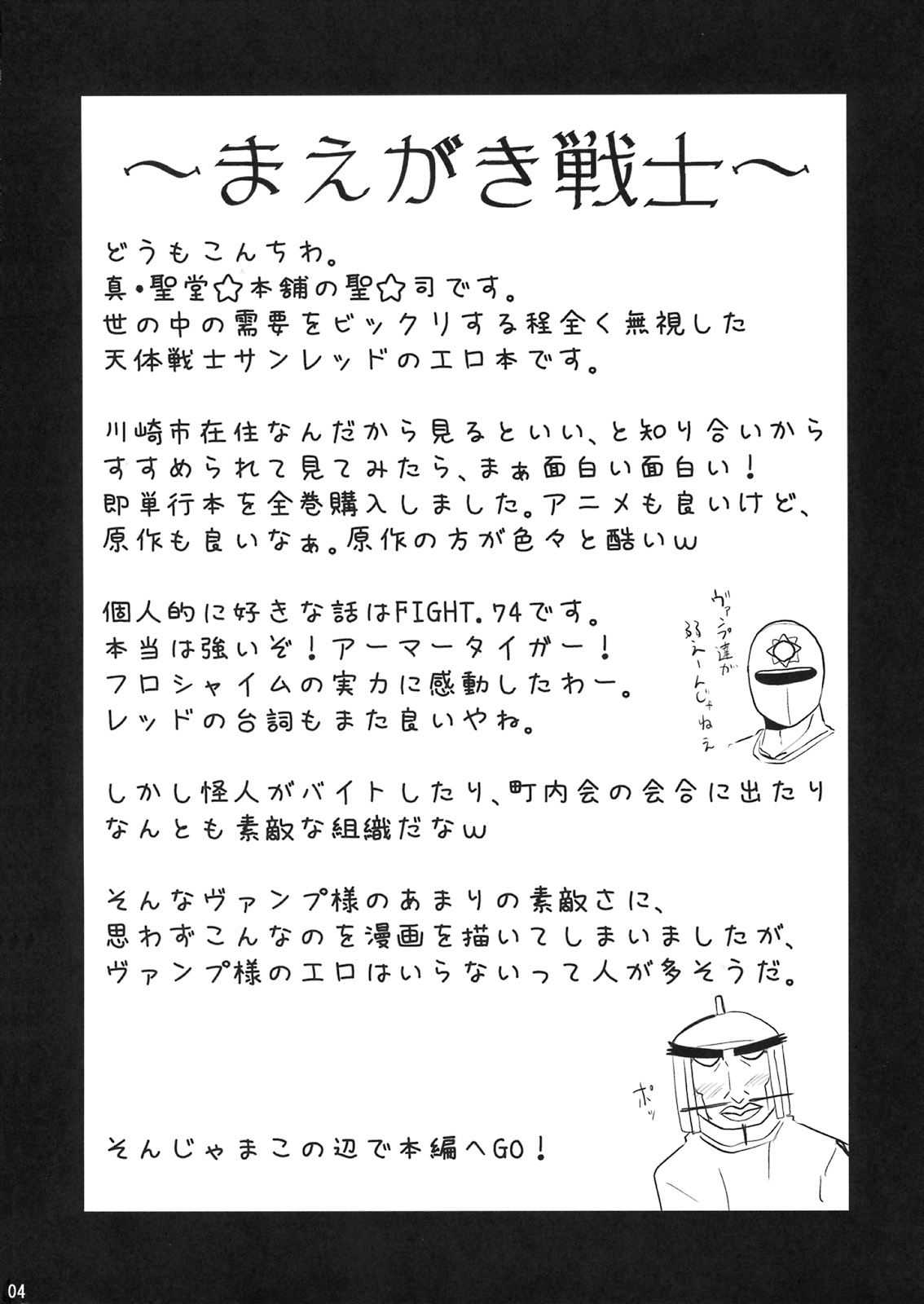 Vamp-sama ga H na Koto o Sareru Hon page 3 full