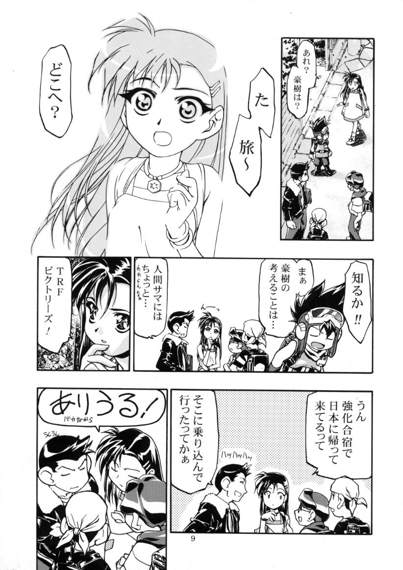 Let's Ra Mix 3 MAX HEAT page 8 full