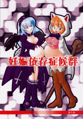 Izanshou Sourou Gun cover
