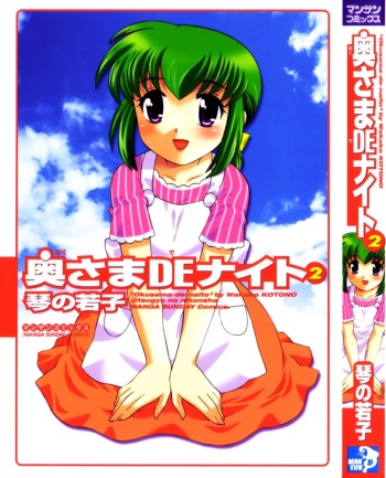 Okusama DE Naito Vol.2 cover