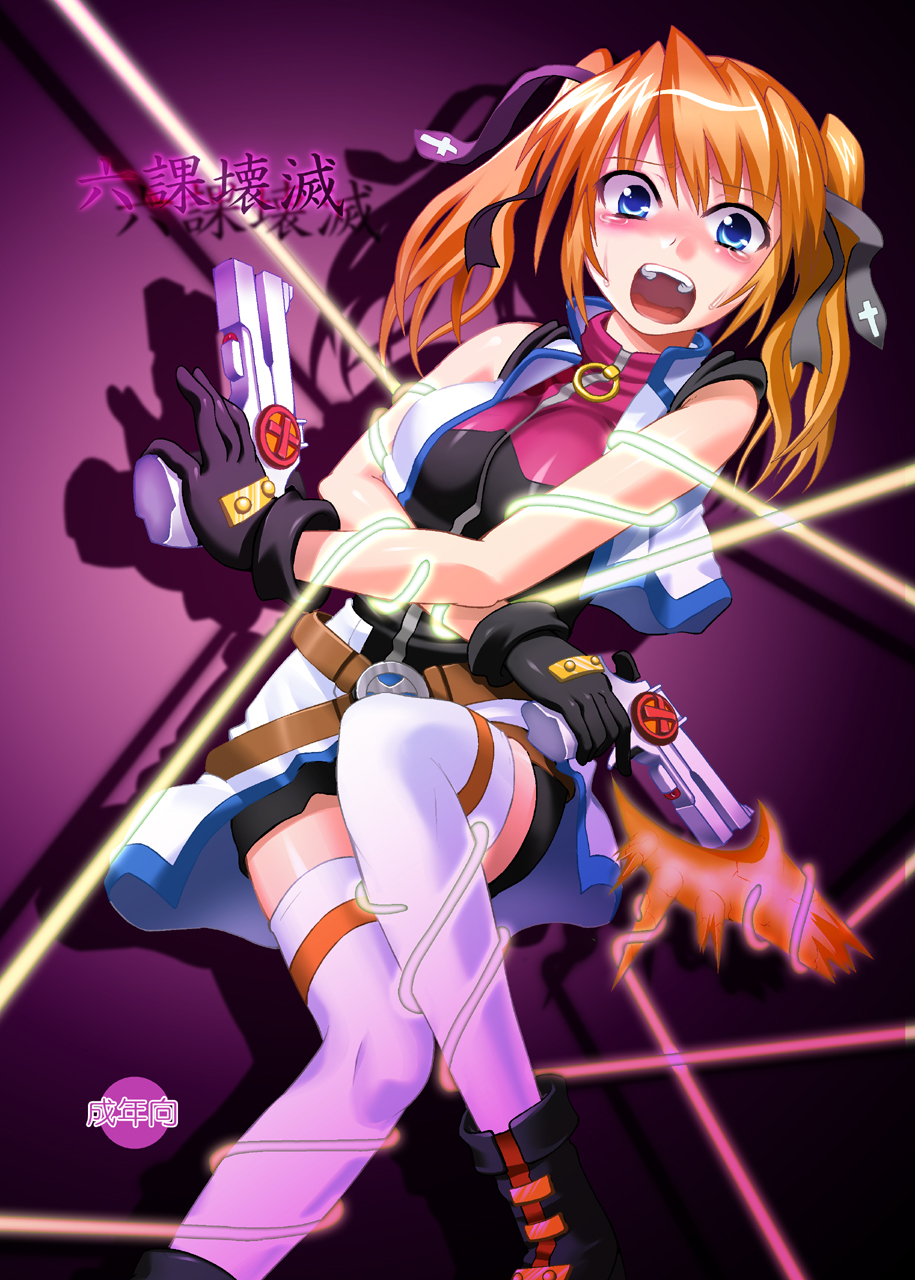 Rokka Kaimetsu page 1 full