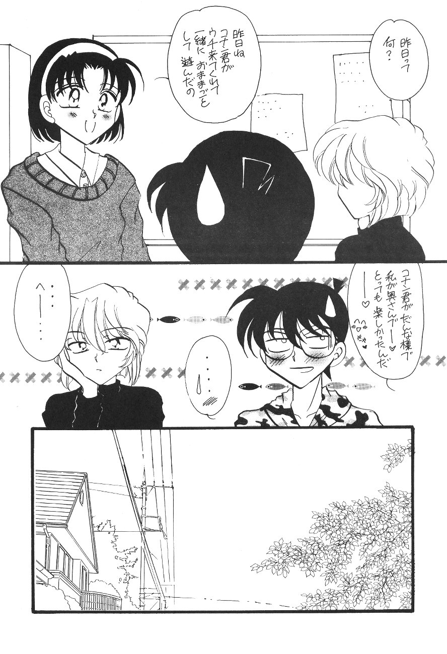 Hadaka de Apron page 5 full