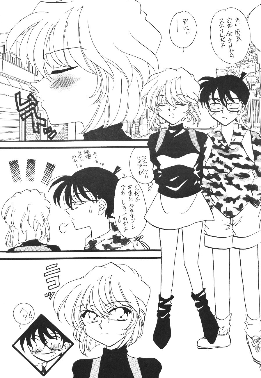 Hadaka de Apron page 6 full