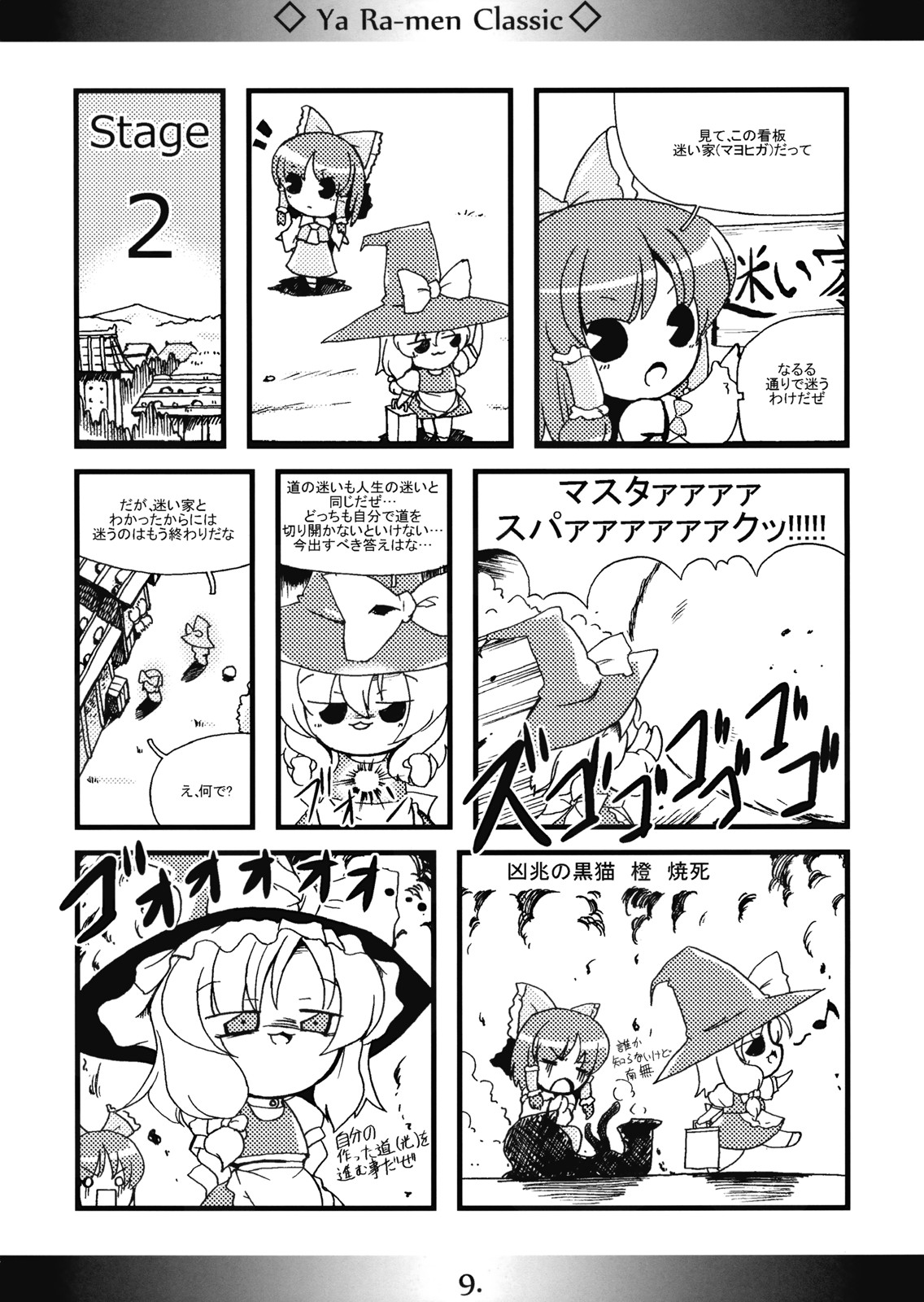 Yaa Ramen Classic page 9 full