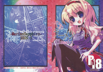 Yaa Ramen Classic cover