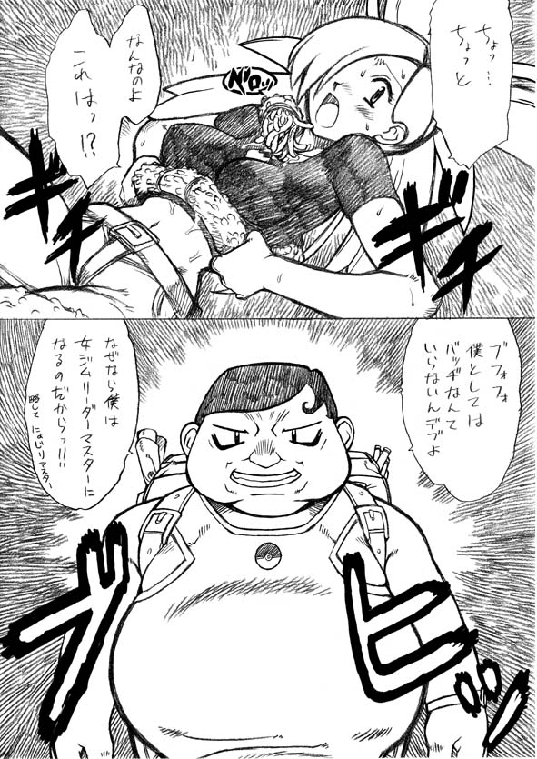 Aruni Pokemon Set page 4 full