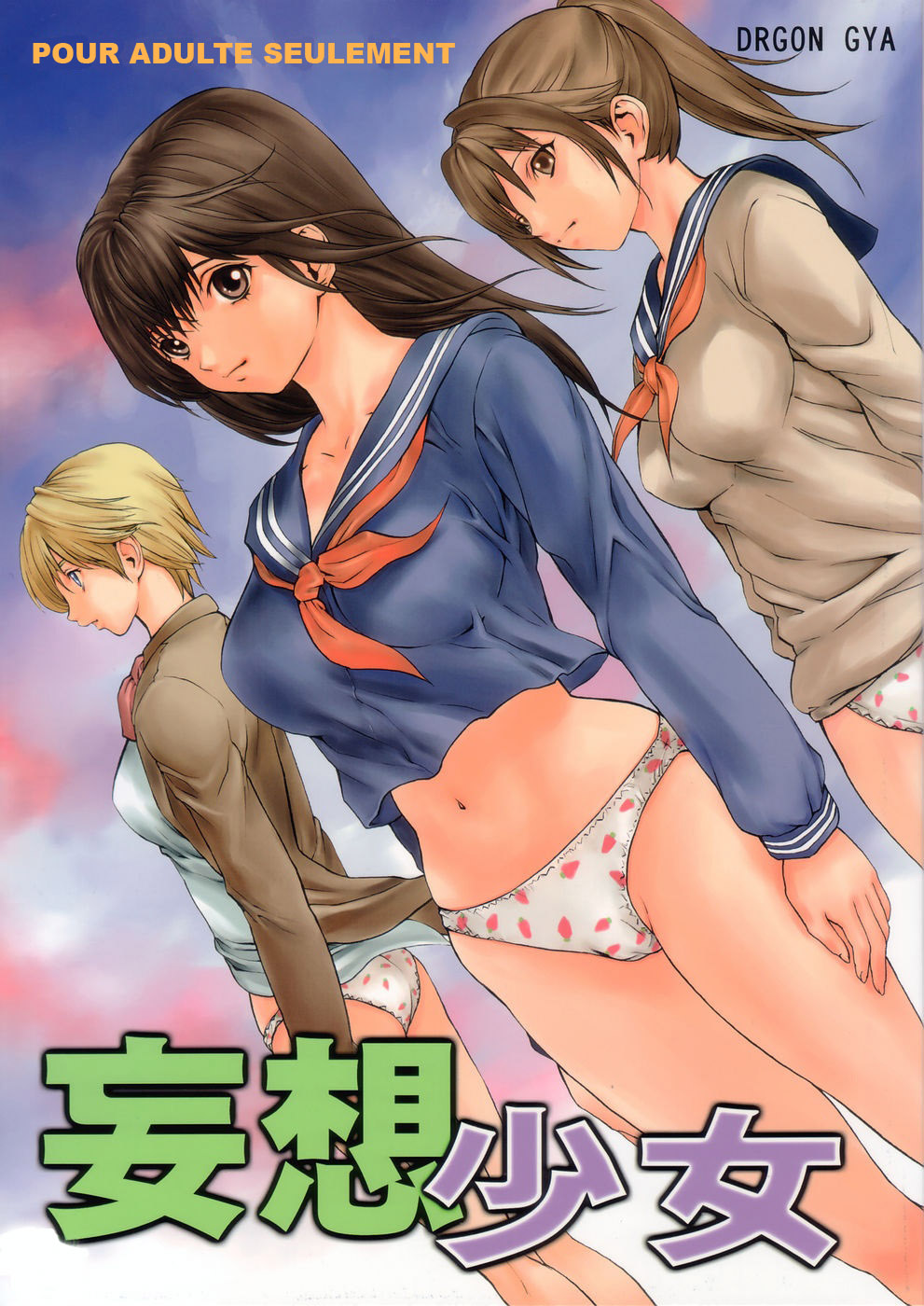 Mousou Shoujo page 1 full
