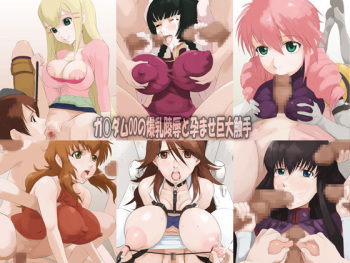 Gu○dam 00 no Bakunyuu Ryoujoku to Haramase Kyodai Shokushu cover