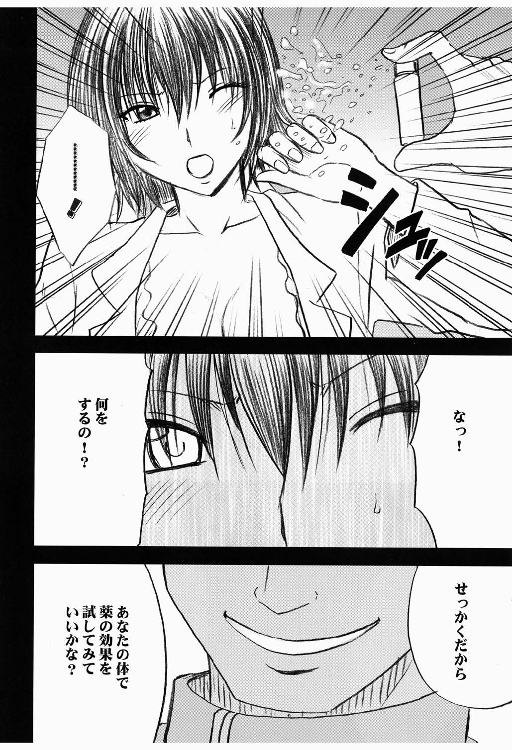 Mikado page 10 full