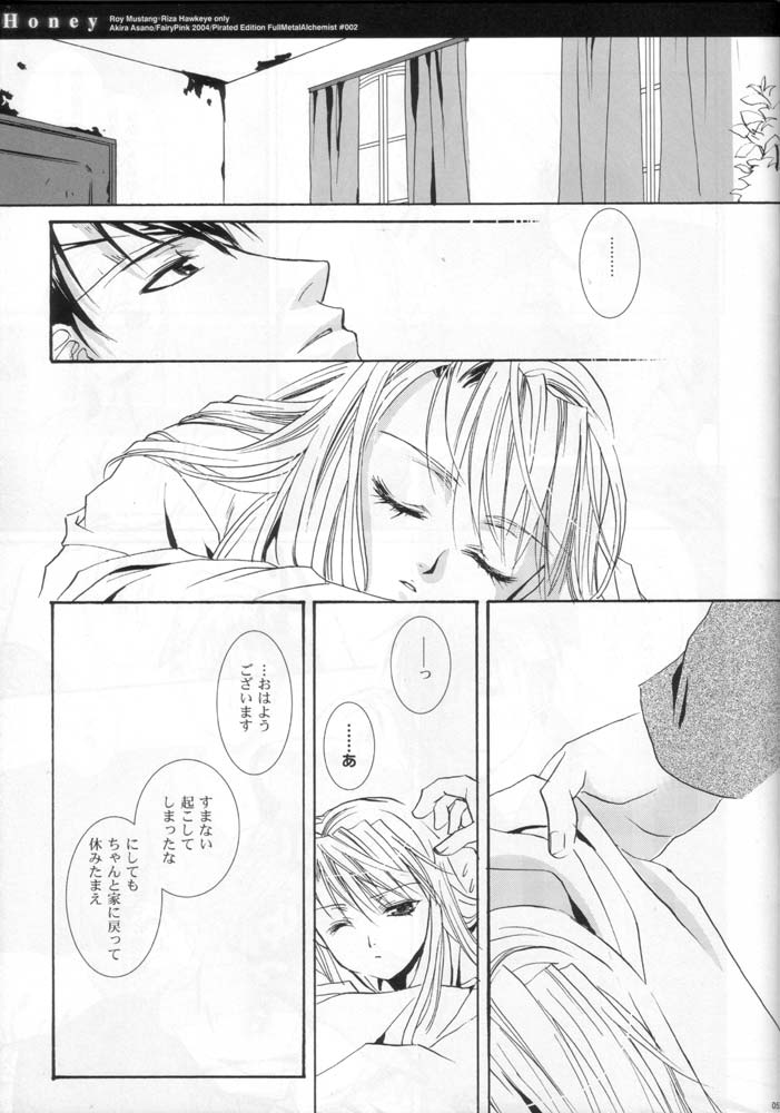 Honey page 3 full