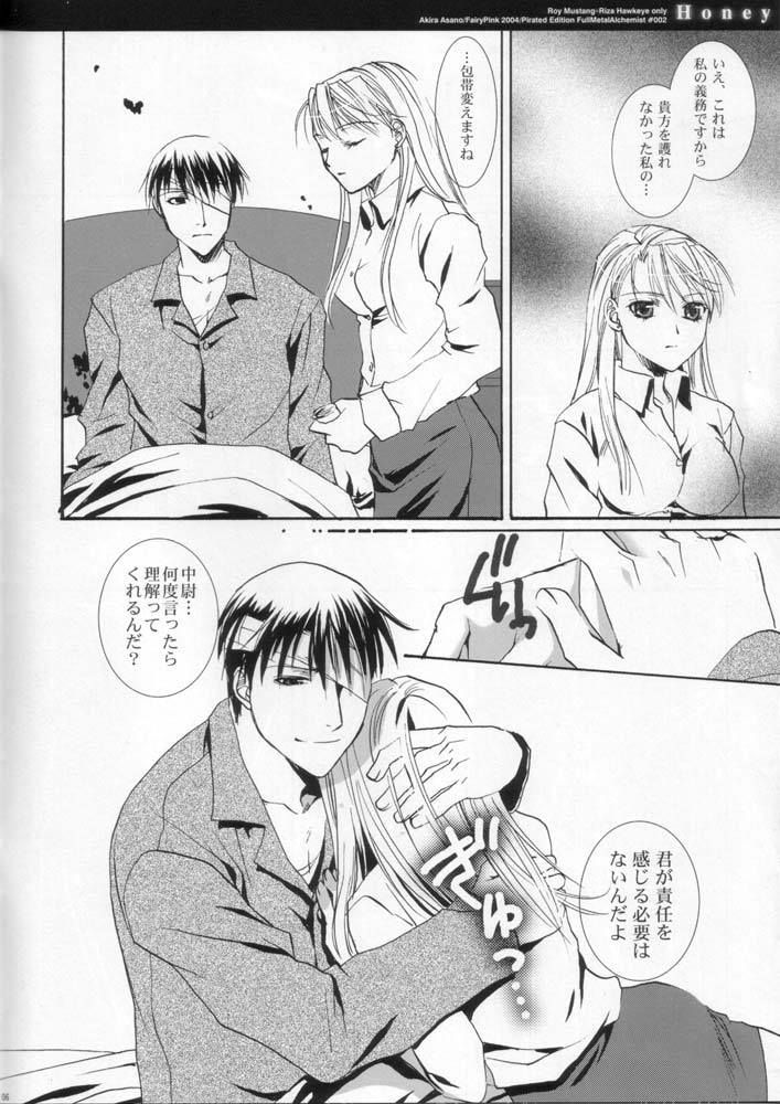 Honey page 4 full